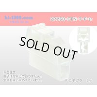 ●[sumitomo] 250 type ETN series 2pole F side connector (no terminals) /2P250-ETN-T-F-tr