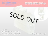 ●[sumitomo] 250 type ETN series 2pole F side connector (no terminals) /2P250-ETN-T-F-tr