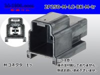 ●[yazaki] 250 type 91 series M-LC type 2 pole M connector black (no terminal)/2P250-M-LC-BK-M-tr