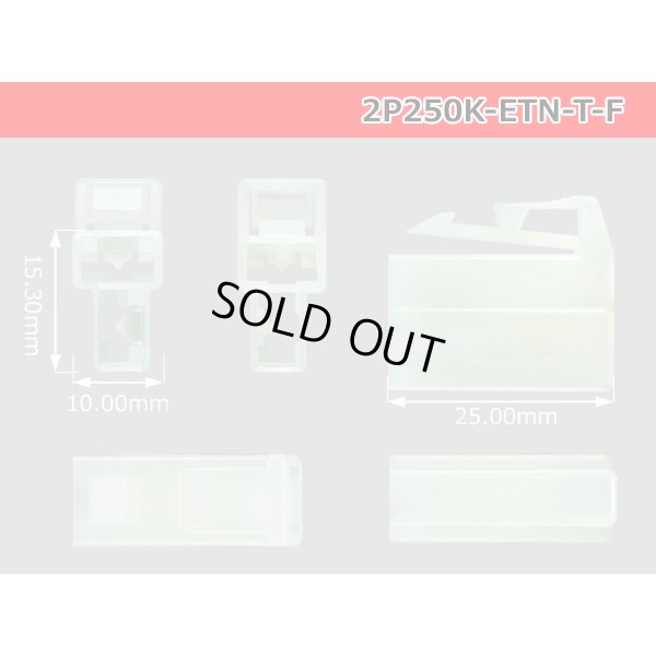 Photo3: ●[sumitomo] 250 type ETN series 2pole F side connector (no terminals) /2P250-ETN-T-F-tr