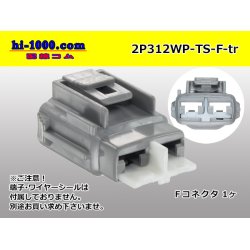 Photo1: ●[sumitomo] 312 type TS waterproofing series 2 pole F connector (no terminals) /2P312WP-TS-F-tr