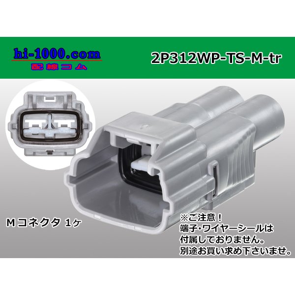 Photo1: ●[sumitomo] 312 type TS waterproofing series 2 pole M connector (no terminals) /2P312WP-TS-M-tr