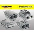 Photo2: ●[sumitomo] 312 type TS waterproofing series 2 pole F connector (no terminals) /2P312WP-TS-F-tr (2)
