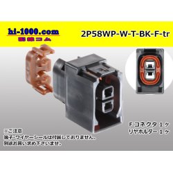 Photo1: ●[yazaki] 58 waterproofing connector W types [vertical type] bipolar F connector(no terminals) /2P58WP-W-T-BK-F-tr