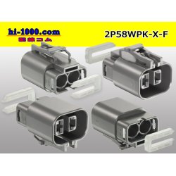 Photo2: ●[yazaki] 250 type waterproofing 58 series X type 2 pole F connector (no terminals) /2P58WP-X-F-tr