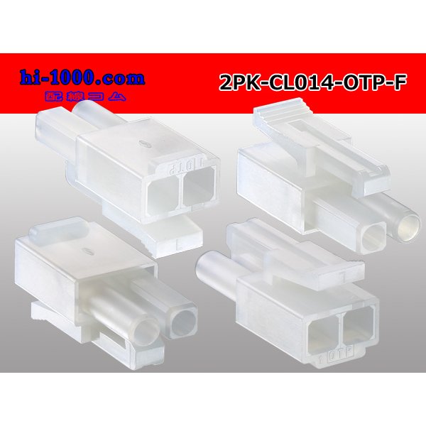 Photo2: ●[sumiko] CL series 2 pole F connector (no terminals) /2P-CL014-OTP-F-tr
