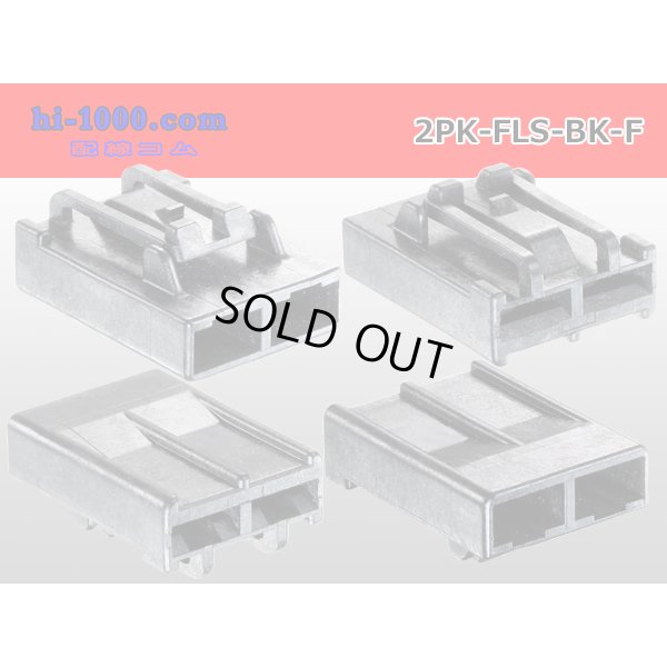 Photo2: ●FLS type 2 pole F side connector (no terminal)/2P-FLS-BK-F-tr 