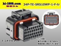 ●[TE] SRS series 34 pole waterproofing F connector (no terminals) /34P-TE-SRS10WP-1-F-tr