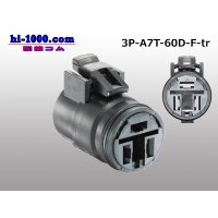 ●Tripolar 60D female connector (terminals) /3P-A7T-60D-F-tr