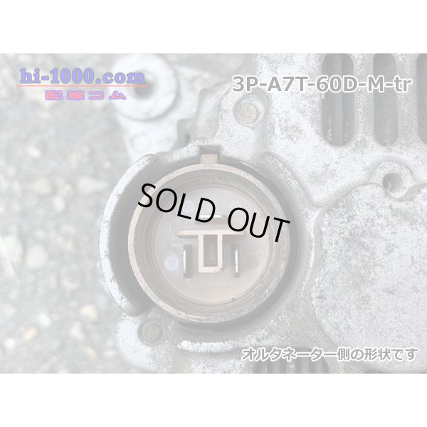 Photo4: ●Tripolar 60D male connector (terminals) /3P-A7T-60D-M-tr