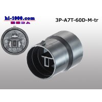 ●Tripolar 60D male connector (terminals) /3P-A7T-60D-M-tr