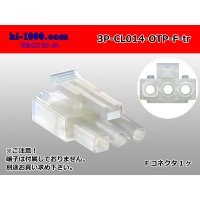 ●[sumiko] CL series 3 pole F connector (no terminals) /3P-CL014-OTP-F-tr