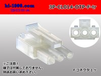 ●[sumiko] CL series 3 pole F connector (no terminals) /3P-CL014-OTP-F-tr