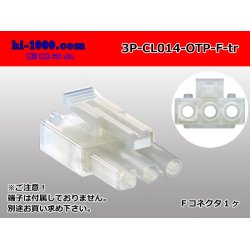 Photo1: ●[sumiko] CL series 3 pole F connector (no terminals) /3P-CL014-OTP-F-tr