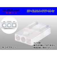 ●[sumiko] CL series 3 pole M connector (no terminals) /3P-CL014-OTP-M-tr