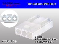 ●[sumiko] CL series 3 pole M connector (no terminals) /3P-CL014-OTP-M-tr