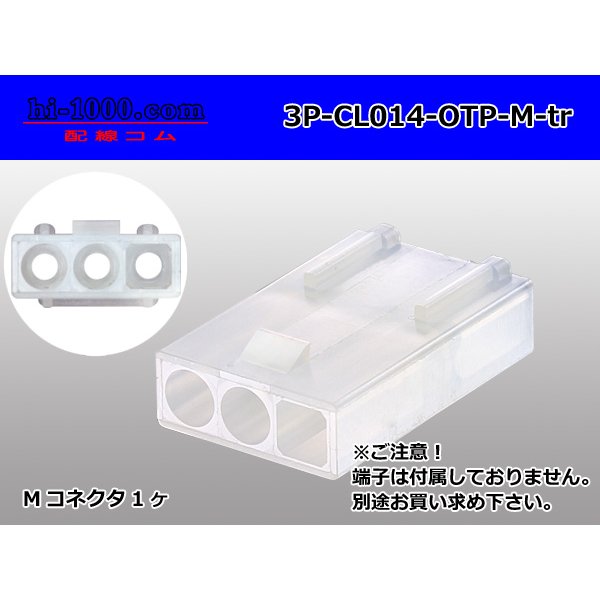 Photo1: ●[sumiko] CL series 3 pole M connector (no terminals) /3P-CL014-OTP-M-tr