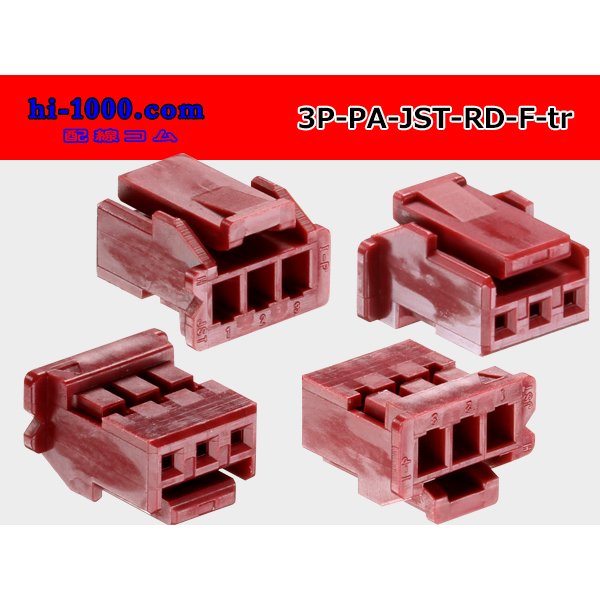 Photo2: ●[JST]PA series 3 pole F connector [red] (no terminals) /3P-PA-JST-RD-F-tr