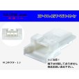 Photo1: ●[JST]PA series 3 pole M connector [white] (no terminals) /3P-PA-JST-WH-M-tr (1)