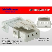 ●[JAM] SN series 3 pole F connector (no terminals) /3P-SN-JAM-F-tr