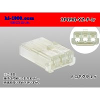 ●[yazaki] 090 (2.3) series 3 pole non-waterproofing F connectors (no terminals) /3P090-YZ-F-tr