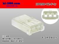 ●[yazaki] 090 (2.3) series 3 pole non-waterproofing F connectors (no terminals) /3P090-YZ-F-tr
