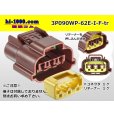 Photo1: ●[sumitomo] 090 typE 62 waterproofing series E type 3 pole F connector (brown)(no terminal)/3P090WP-62E-I-F-tr (1)