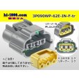 Photo1: ●[sumitomo] 090 typE 62 waterproofing series E type 3 pole F connector (gray)(no terminal)/3P090WP-62E-IN-F-tr (1)