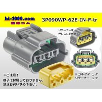 ●[sumitomo] 090 typE 62 waterproofing series E type 3 pole F connector (gray)(no terminal)/3P090WP-62E-IN-F-tr