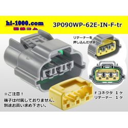 Photo1: ●[sumitomo] 090 typE 62 waterproofing series E type 3 pole F connector (gray)(no terminal)/3P090WP-62E-IN-F-tr