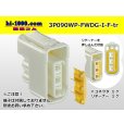 Photo1: ●[furukawa] 090 type FWDG waterproofing 3 pole F connector (no  terminal)/3P090WP-FWDG-I-F-tr (1)