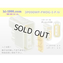 Photo1: ●[furukawa] 090 type FWDG waterproofing 3 pole F connector (no  terminal)/3P090WP-FWDG-I-F-tr