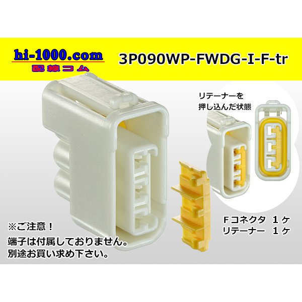 Photo1: ●[furukawa] 090 type FWDG waterproofing 3 pole F connector (no  terminal)/3P090WP-FWDG-I-F-tr