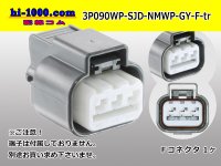 ●[furukawa] (former Mitsubishi) NMWP series 3 pole waterproofing F connector [one line of side] strong gray (no terminals)/3P090WP-SJD-NMWP-GY-F-tr