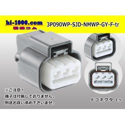 Photo1: ●[furukawa] (former Mitsubishi) NMWP series 3 pole waterproofing F connector [one line of side] strong gray (no terminals)/3P090WP-SJD-NMWP-GY-F-tr