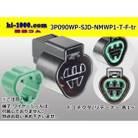 ●[furukawa] (former Mitsubishi) NMWP1 series 3 pole waterproofing F connector（no terminals）/3P090WP-SJD-NMWP1-T-F-tr