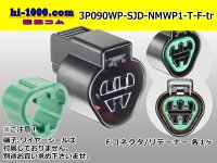 ●[furukawa] (former Mitsubishi) NMWP1 series 3 pole waterproofing F connector（no terminals）/3P090WP-SJD-NMWP1-T-F-tr