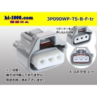 ●[sumitomo] 090 type TS waterproofing series 3 pole F connector [one line of side] B type（no terminals）/3P090WP-TS-B-F-tr