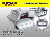 ●[sumitomo] 090 type TS waterproofing series 3 pole F connector [one line of side] B type（no terminals）/3P090WP-TS-B-F-tr