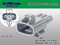 ●[sumitomo] 090 type TS waterproofing series 3 pole M connector [one line of side] B type（no terminals）/3P090WP-TS-B-M-tr