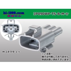 Photo1: ●[sumitomo] 090 type TS waterproofing series 3 pole M connector [one line of side] B type（no terminals）/3P090WP-TS-B-M-tr