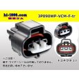 Photo1: ●[sumitomo] 090 type VCM waterproofing 3 pole female terminal side connector black (no terminal)/3P090WP-VCM-F-tr (1)