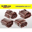 Photo2: ●[sumitomo] 090 typE 62 waterproofing series E type 3 pole F connector (brown)(no terminal)/3P090WP-62E-I-F-tr (2)