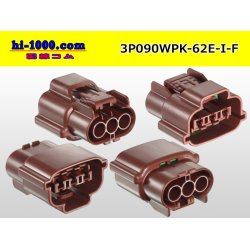 Photo2: ●[sumitomo] 090 typE 62 waterproofing series E type 3 pole F connector (brown)(no terminal)/3P090WP-62E-I-F-tr