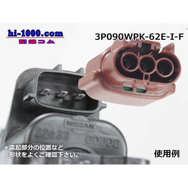 Photo4: ●[sumitomo] 090 typE 62 waterproofing series E type 3 pole F connector (brown)(no terminal)/3P090WP-62E-I-F-tr