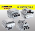Photo2: ●[sumitomo] 090 type TS waterproofing series 3 pole F connector [one line of side] B type（no terminals）/3P090WP-TS-B-F-tr (2)