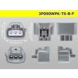 Photo3: ●[sumitomo] 090 type TS waterproofing series 3 pole F connector [one line of side] B type（no terminals）/3P090WP-TS-B-F-tr (3)