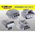 Photo2: ●[sumitomo] 090 type TS waterproofing series 3 pole F connector [one line of side] C type（no terminals）/3P090WP-TS-C-GY-F-tr (2)