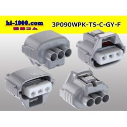 Photo2: ●[sumitomo] 090 type TS waterproofing series 3 pole F connector [one line of side] C type（no terminals）/3P090WP-TS-C-GY-F-tr