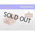 ●[sumitomo] 110 type 3 pole M connector[brown] (no terminals) /3P110-BR-M-tr